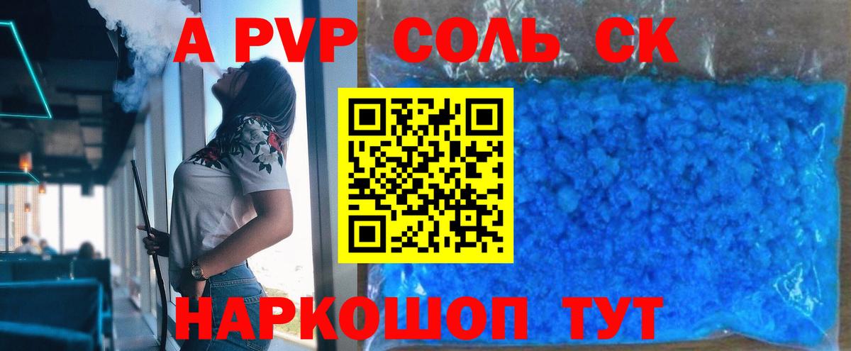 Alpha PVP СК Лянтор