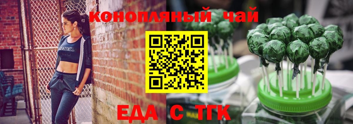 Лянтор  Еда ТГК марихуана  Вход с VPN 