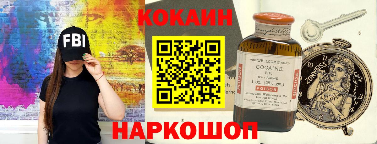 Кокаин FishScale Лянтор