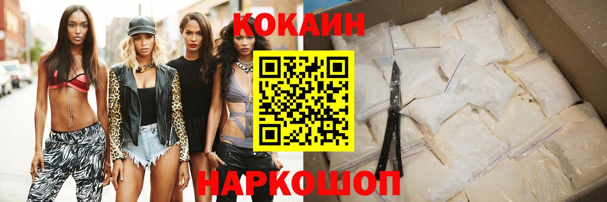 Кокаин 99%  Вход с VPN  COCAIN Columbia  COCAIN  Лянтор 