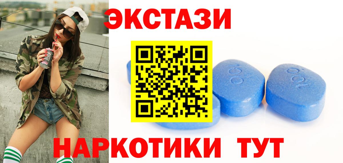 ЭКСТАЗИ круглые  Экстази 250 мг  Экстази  Лянтор  Вход с VPN 