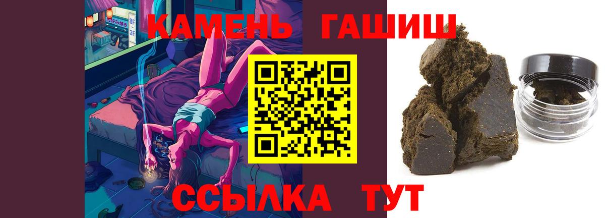 ГАШИШ ice o lator Лянтор