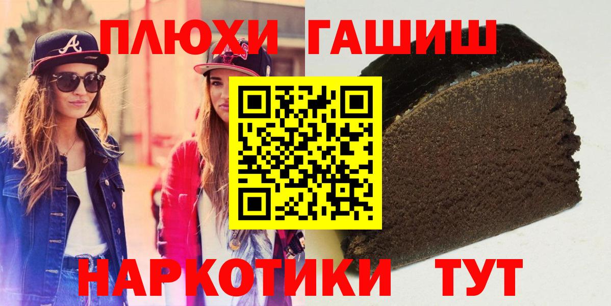 ГАШ  Вход с VPN  Лянтор  ГАШИШ hashish 