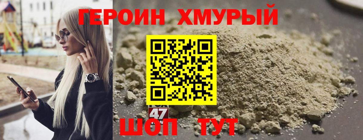 ГЕРОИН хмурый  Героин  Лянтор  Вход с VPN 