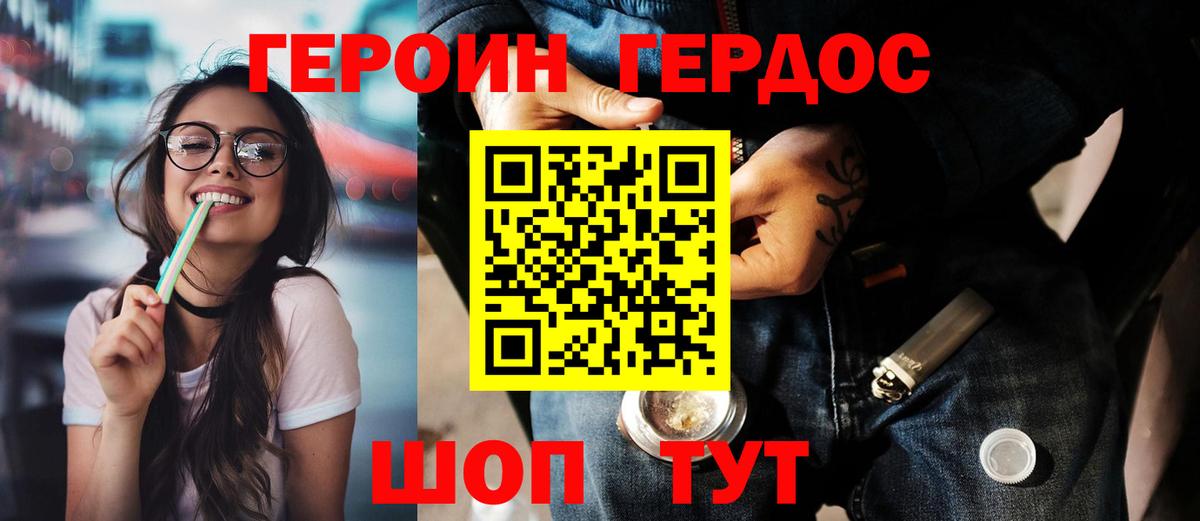 ГЕРОИН гречка Лянтор