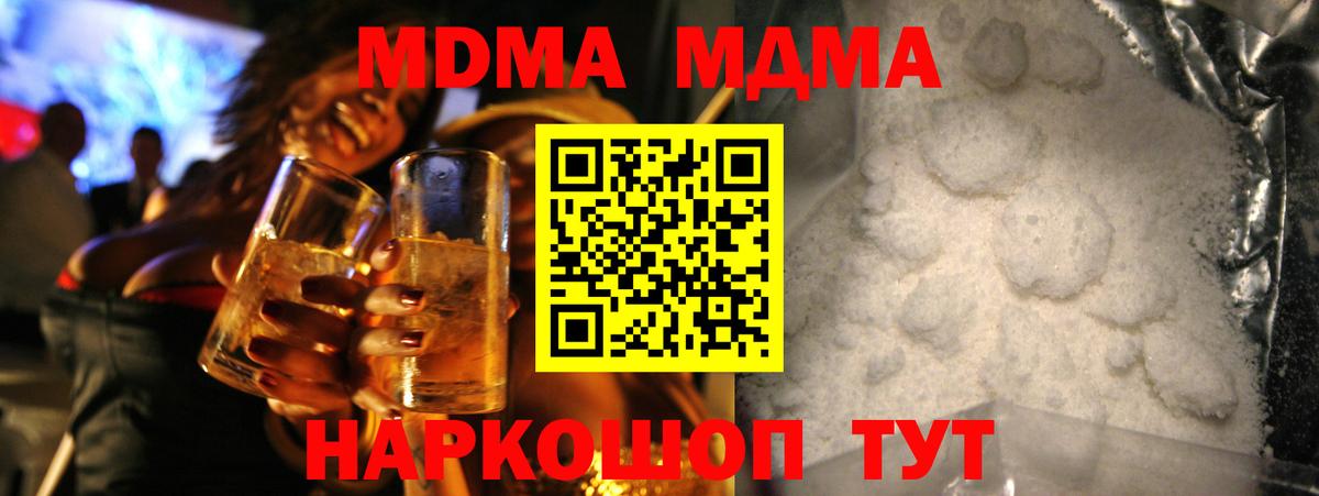MDMA crystal  Вход с VPN  Лянтор  МДМА  МДМА VHQ 