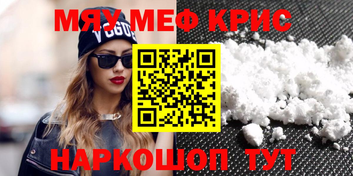 Меф VHQ  МЯУ-МЯУ  Лянтор  МЕГА ССЫЛКА  Вход с VPN  Мефедрон  МЯУ-МЯУ mephedrone 