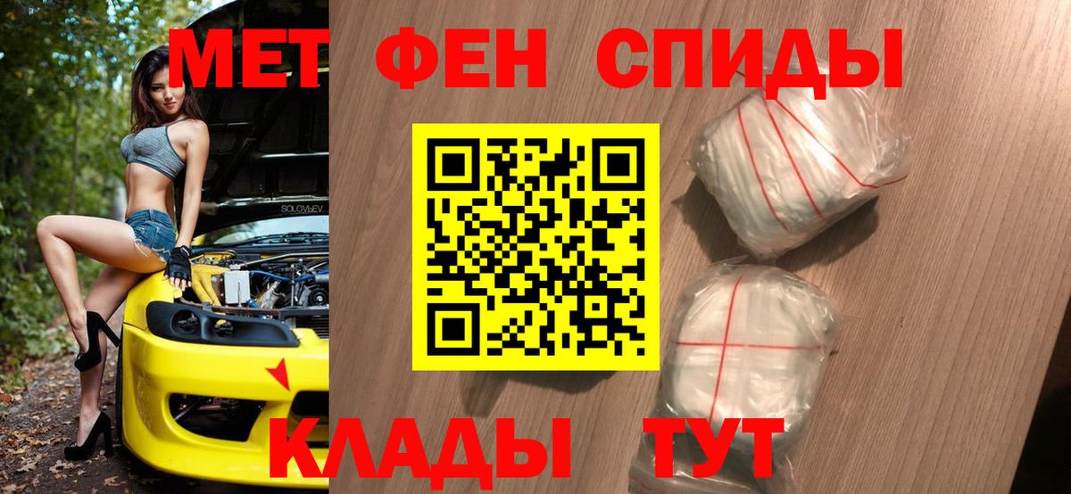 Метамфетамин  Вход с VPN  Лянтор  МЕТАМФЕТАМИН кристалл 
