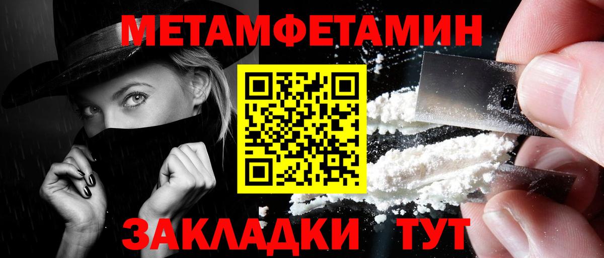 Метамфетамин Methamphetamine Лянтор