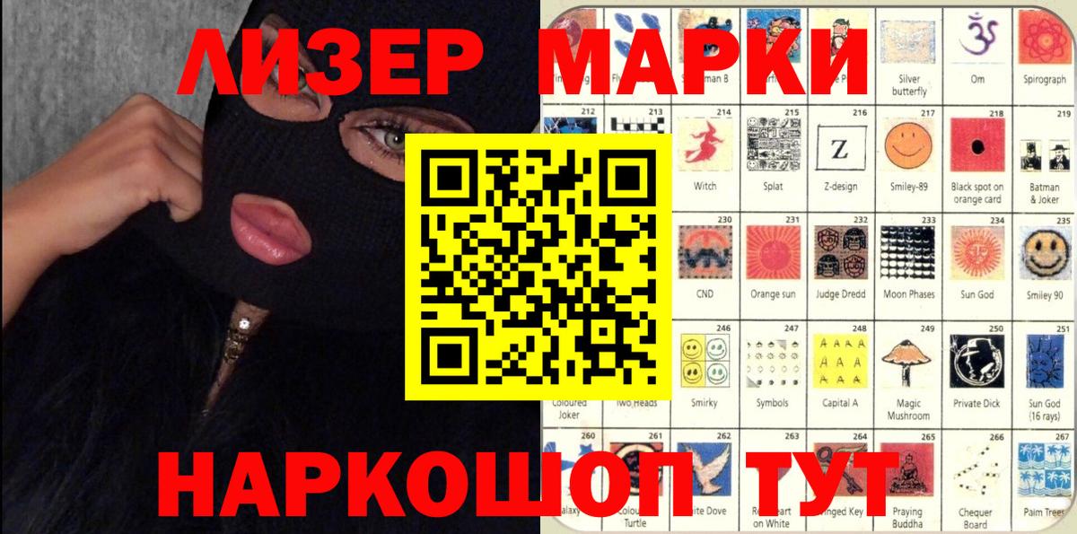 купить закладку  Марки NBOMe 1,8мг  Вход с VPN  Марки NBOMe 1,8мг  Лянтор 
