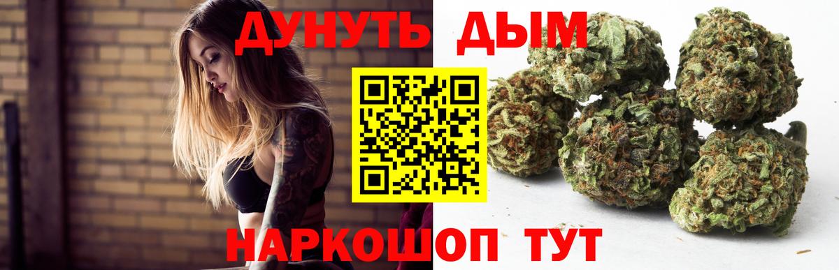 Бошки Шишки марихуана  Вход с VPN  Шишки марихуана сатива  Бошки Шишки планчик  Лянтор 